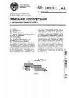 Сучкорезная головка Сучкорезная головка