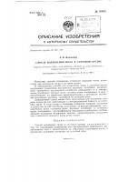 Способ подавления шума в слуховом органе Способ подавления шума в слуховом органе
