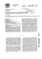 Электромаховичный двигатель белашова Электромаховичный двигатель белашова