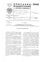 Захват манипулятора Захват манипулятора
