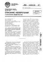 Способ контроля нулевой точки характеристики частотного дискриминатора канала цветности телевизионного приемника Способ контроля нулевой точки характеристики частотного дискриминатора канала цветности телевизионного приемника