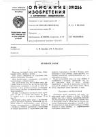 Натяжной замок Натяжной замок