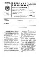 Генератор пилообразного напряжения Генератор пилообразного напряжения