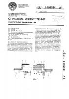 Модуль манипулятора Модуль манипулятора