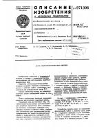 Стоматологические щипцы Стоматологические щипцы