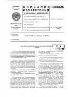 Способ определения межэлектродного зазора Способ определения межэлектродного зазора