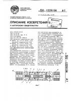 Многоконтактное коммутирующее устройство Многоконтактное коммутирующее устройство
