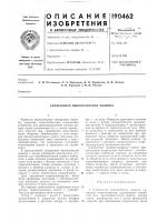 Синхронная явнополюсная машина Синхронная явнополюсная машина