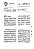 Способ замаривания коконов тутового шелкопряда Способ замаривания коконов тутового шелкопряда