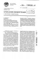 Способ лечения церроза печени Способ лечения церроза печени