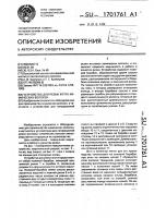 Устройство для резки жгута химических волокон Устройство для резки жгута химических волокон