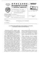 Прибор для измерения стрелы провеса и габарита воздушной линии электропередачи Прибор для измерения стрелы провеса и габарита воздушной линии электропередачи