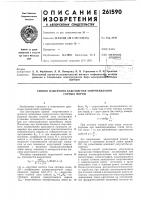 Способ измерения кажущегося сопротивления