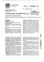 Подвеска транспортного средства Подвеска транспортного средства