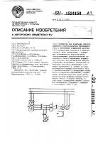 Устройство для испытания электромашинного преобразователя переменного тока в переменный повышенной частоты Устройство для испытания электромашинного преобразователя переменного тока в переменный повышенной частоты