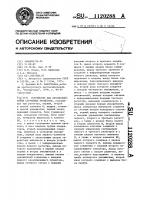 Устройство для прогнозирования случайных процессов Устройство для прогнозирования случайных процессов