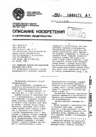 Подвесной барабан для жидкостной обработки кож и шкур Подвесной барабан для жидкостной обработки кож и шкур