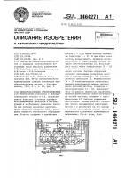 Непосредственный преобразователь Непосредственный преобразователь