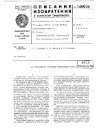 Пролетное строение временного моста Пролетное строение временного моста