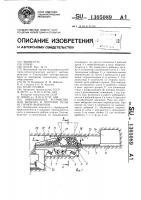Вибрационное устройство для выпуска и погрузки руды из горной выработки Вибрационное устройство для выпуска и погрузки руды из горной выработки
