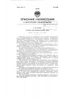 Станок для шлифования линз Станок для шлифования линз