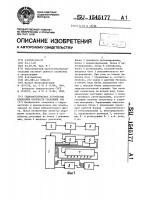 Гидроакустическое устройство измерения плотности скопления рыб Гидроакустическое устройство измерения плотности скопления рыб