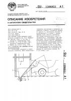 Устройство для удаления мусора из мусоропровода Устройство для удаления мусора из мусоропровода