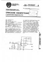 Измерительный преобразователь Измерительный преобразователь