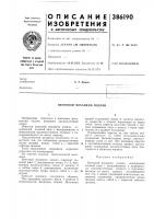 Винтовой механизм подачи Винтовой механизм подачи
