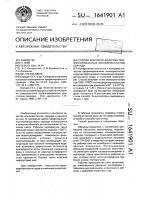 Способ контроля качества профилированных монокристаллов корунда Способ контроля качества профилированных монокристаллов корунда