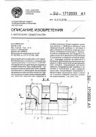 Штамп для надрезки и отгибки Штамп для надрезки и отгибки
