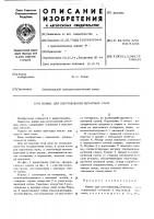 Клише для изготовления печатных схем Клише для изготовления печатных схем