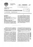 Способ диагностики нарушений функции жевательных мышц Способ диагностики нарушений функции жевательных мышц
