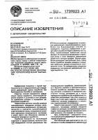Способ определения деформаций горнопроходческих выработок Способ определения деформаций горнопроходческих выработок