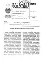 Путеизмеритель железнодорожного транспорта