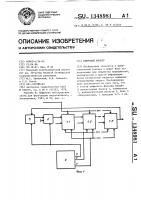 Цифровой фильтр Цифровой фильтр