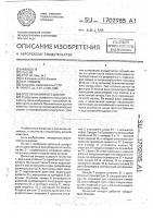 Способ машинного доения Способ машинного доения