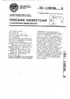 Связующее для изготовления литейных стержней и форм теплового отверждения Связующее для изготовления литейных стержней и форм теплового отверждения
