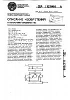 Адаптивный импульсно-кодовый модулятор Адаптивный импульсно-кодовый модулятор