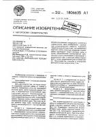 Способ исправления положения угла рта Способ исправления положения угла рта