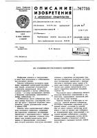 Стабилизатор постоянного напряжения Стабилизатор постоянного напряжения