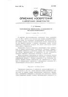 Телеобъектив микроскопа, в особенности металлографического Телеобъектив микроскопа, в особенности металлографического