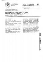 Устройство для сопряжения эвм с абонентом Устройство для сопряжения эвм с абонентом