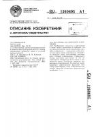 Источник оптического излучения Источник оптического излучения