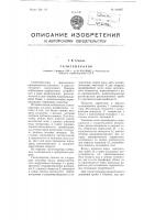 Газогенератор Газогенератор