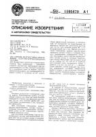 Способ диагностики заболеваний перстне-черпаловидного сустава Способ диагностики заболеваний перстне-черпаловидного сустава