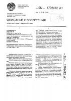 Способ моделирования недостаточности трипсина in vivo Способ моделирования недостаточности трипсина in vivo