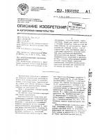 Акустооптический коррелятор радиосигналов Акустооптический коррелятор радиосигналов