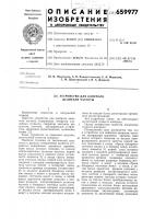 Устройство для контроля делителя частоты Устройство для контроля делителя частоты