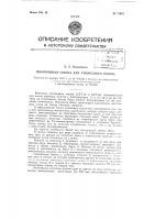 Многорядная сеялка с анкерными сошниками для узкорядного посева Многорядная сеялка с анкерными сошниками для узкорядного посева